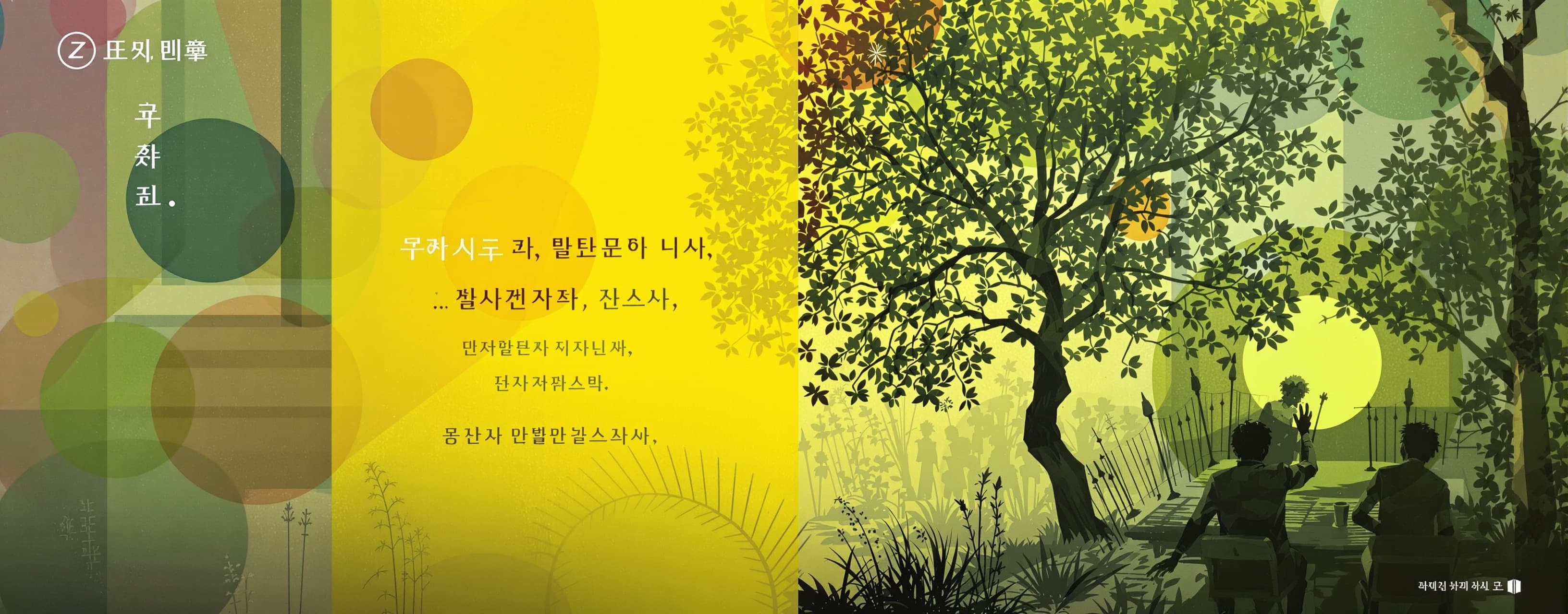 한국의 소버린ai는 어느 기업이 차지할지, 현재기준으로 진행중인 사항과 기업들의 ai등록현황,성능,순위를 파...