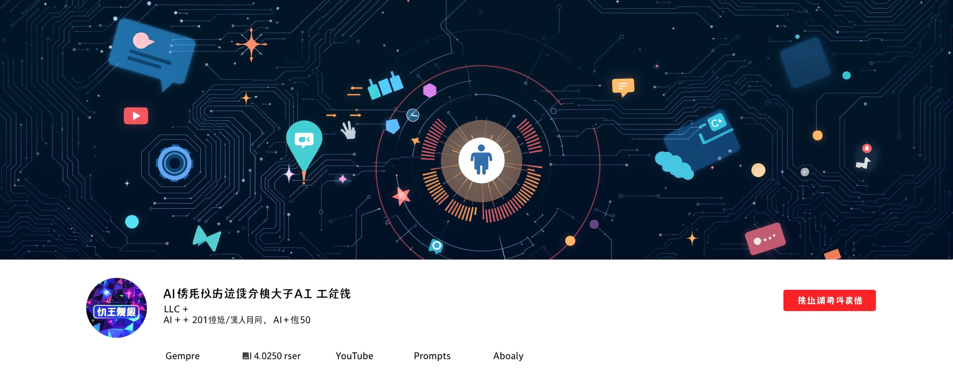 AI学习