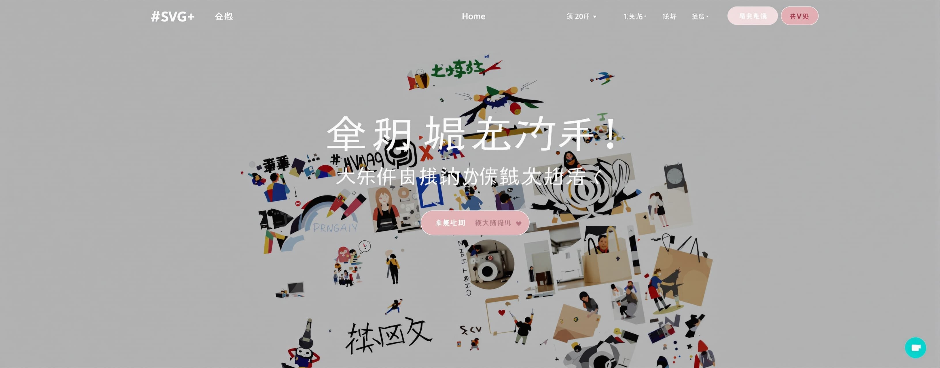 用SVG画一个骑自行车的夜鹭