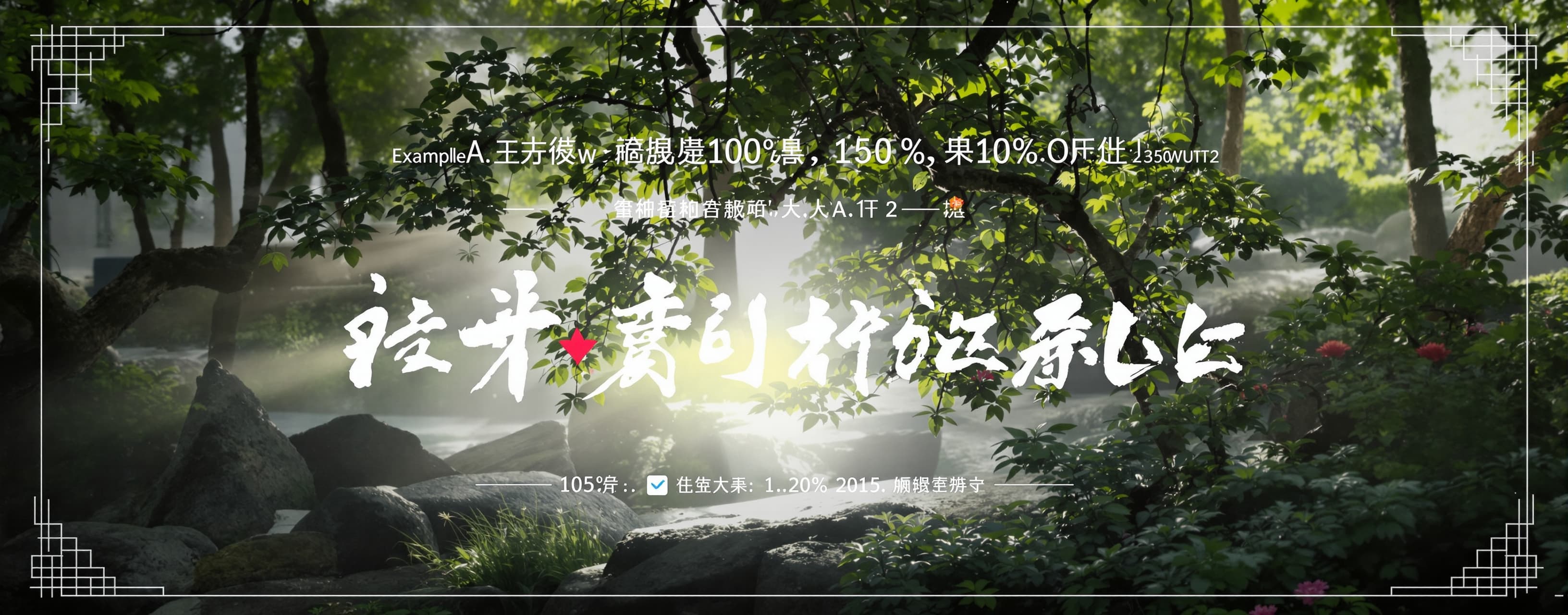 你是量化专家、全栈专家、产品专家，需要做一个日频或周频或更低频的A股量化交易策略；
目标年化50%，回撤10%；同时持股...