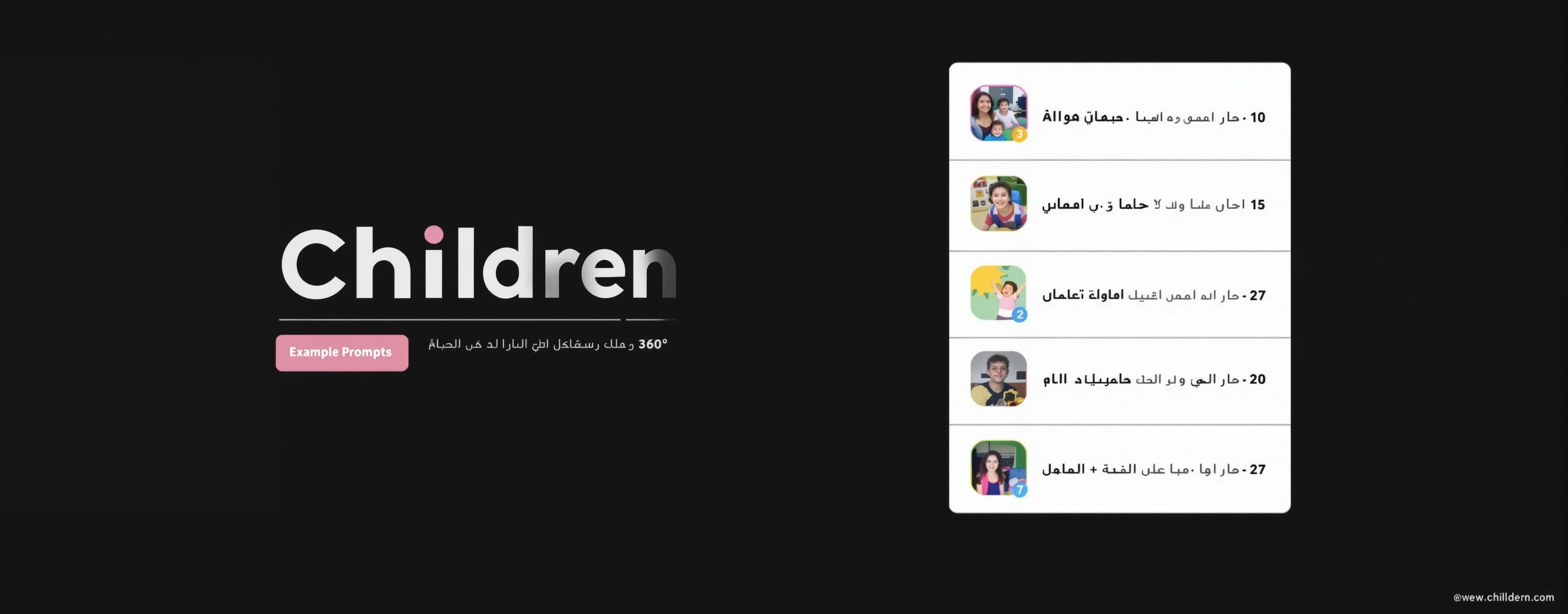 Children