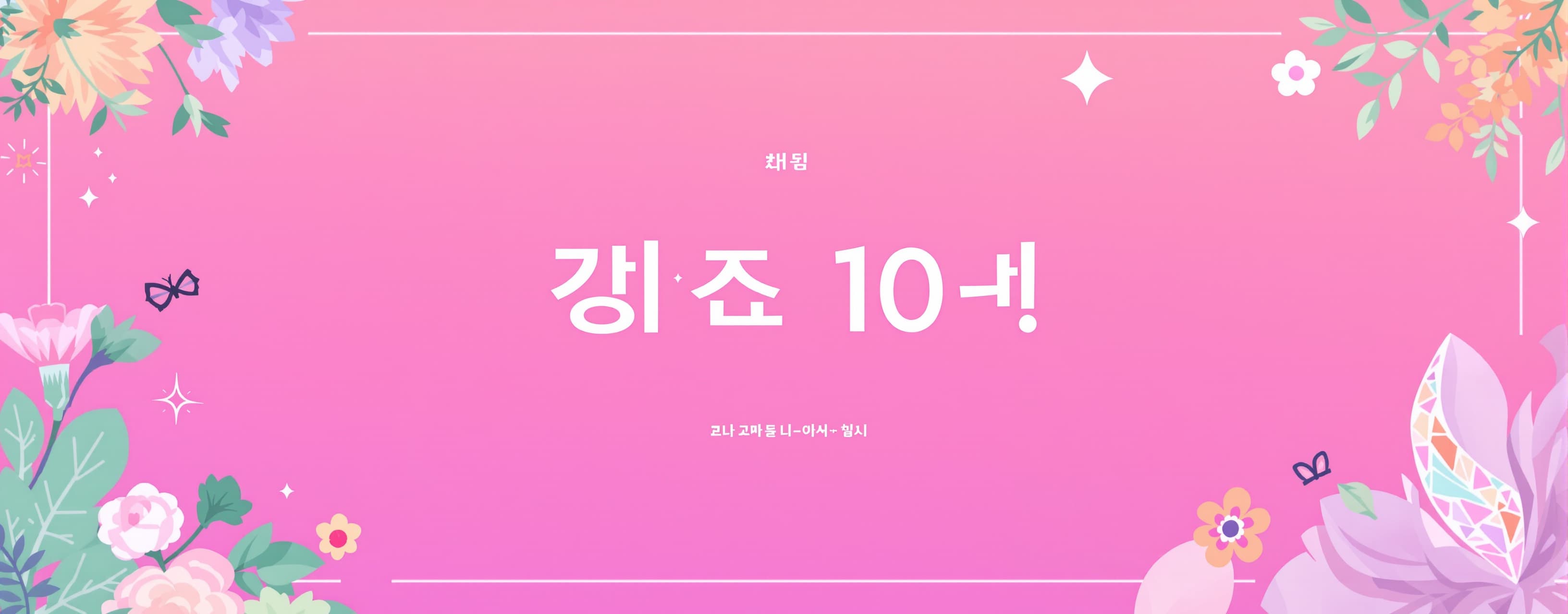 관리자가 알아야 할 10가지 원칙