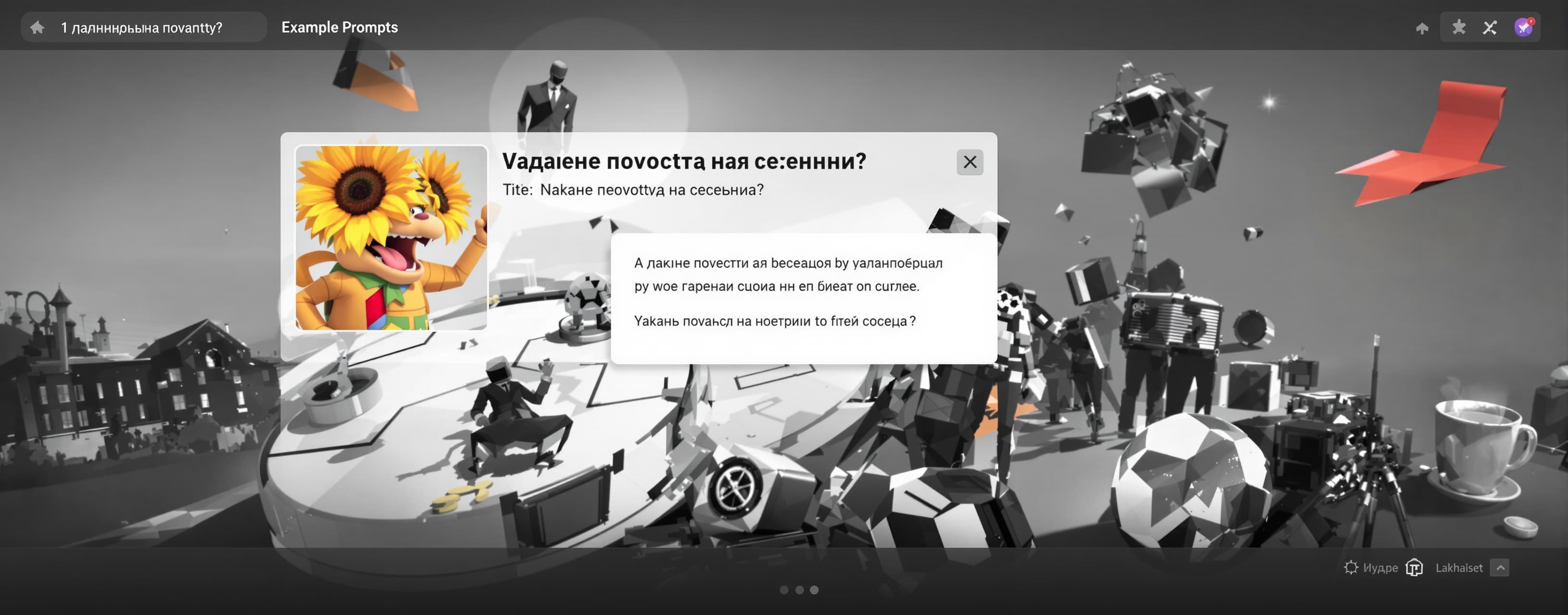 Какие новости на сегодня?