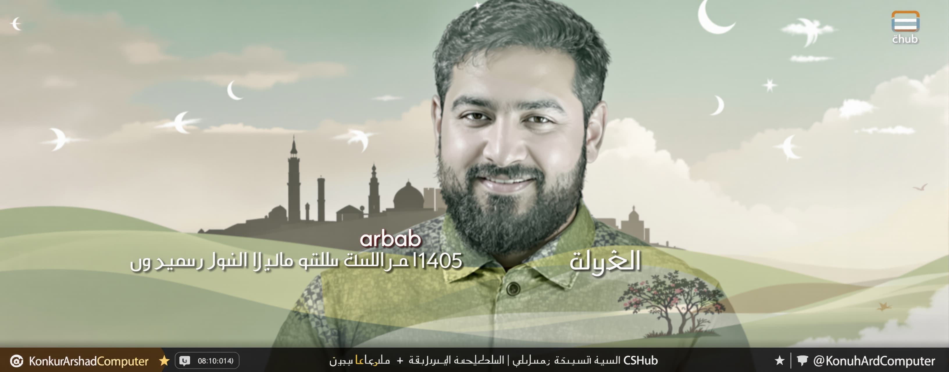arbab