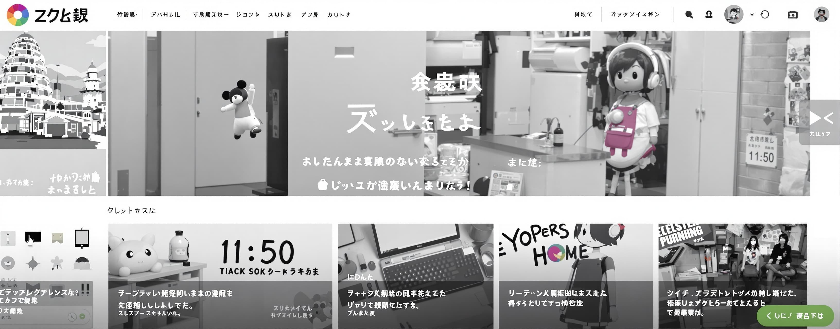 Japanese website UI screenshot understanding