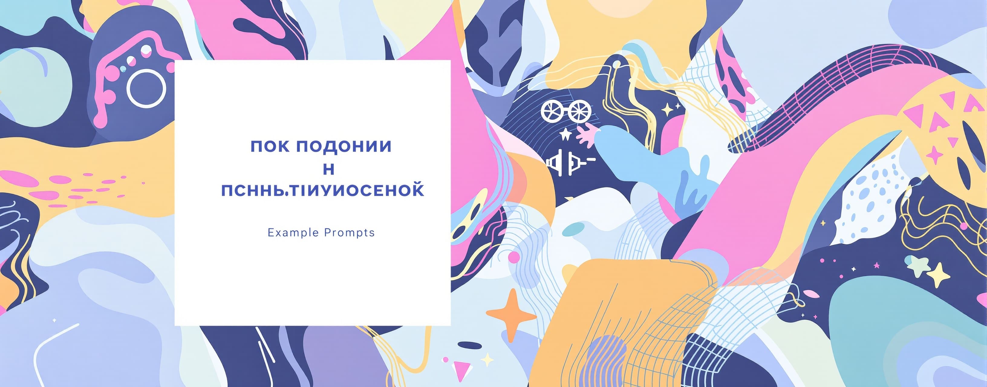 назови свою модель
