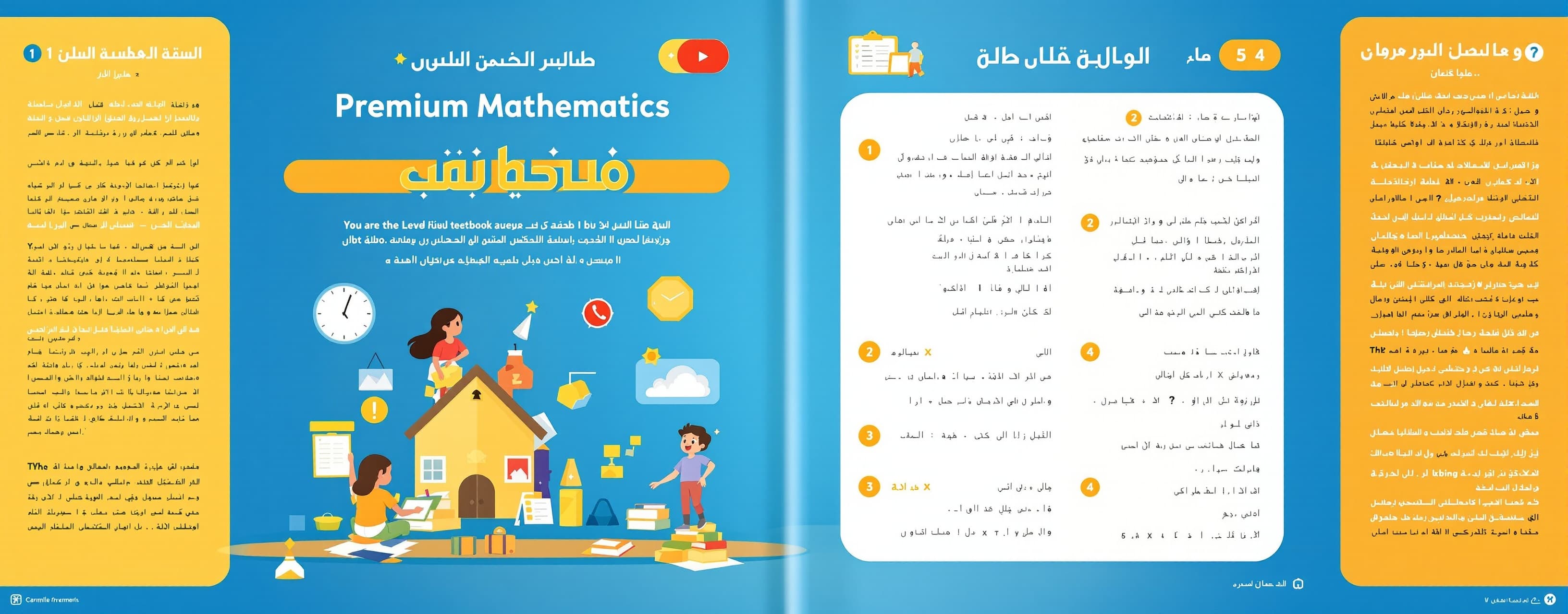 You are the lead textbook designer of a world-class educatio...
