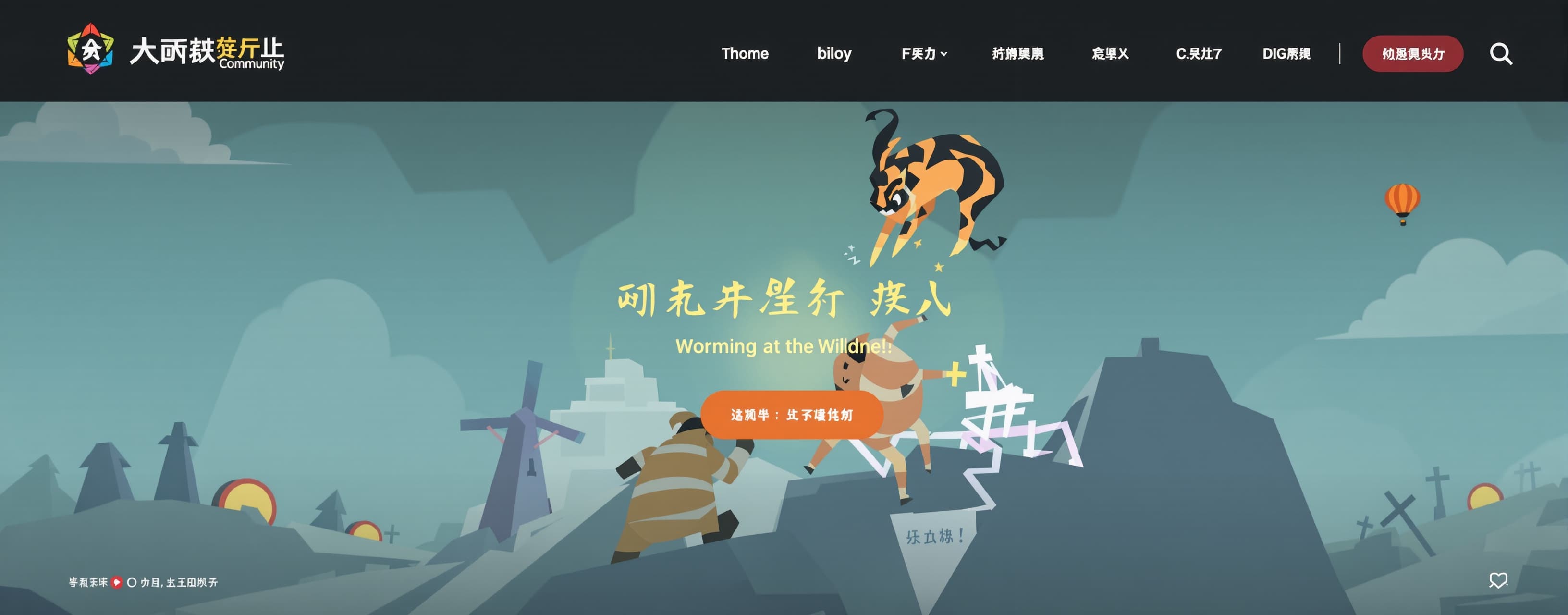 集团可视化管理中心页面