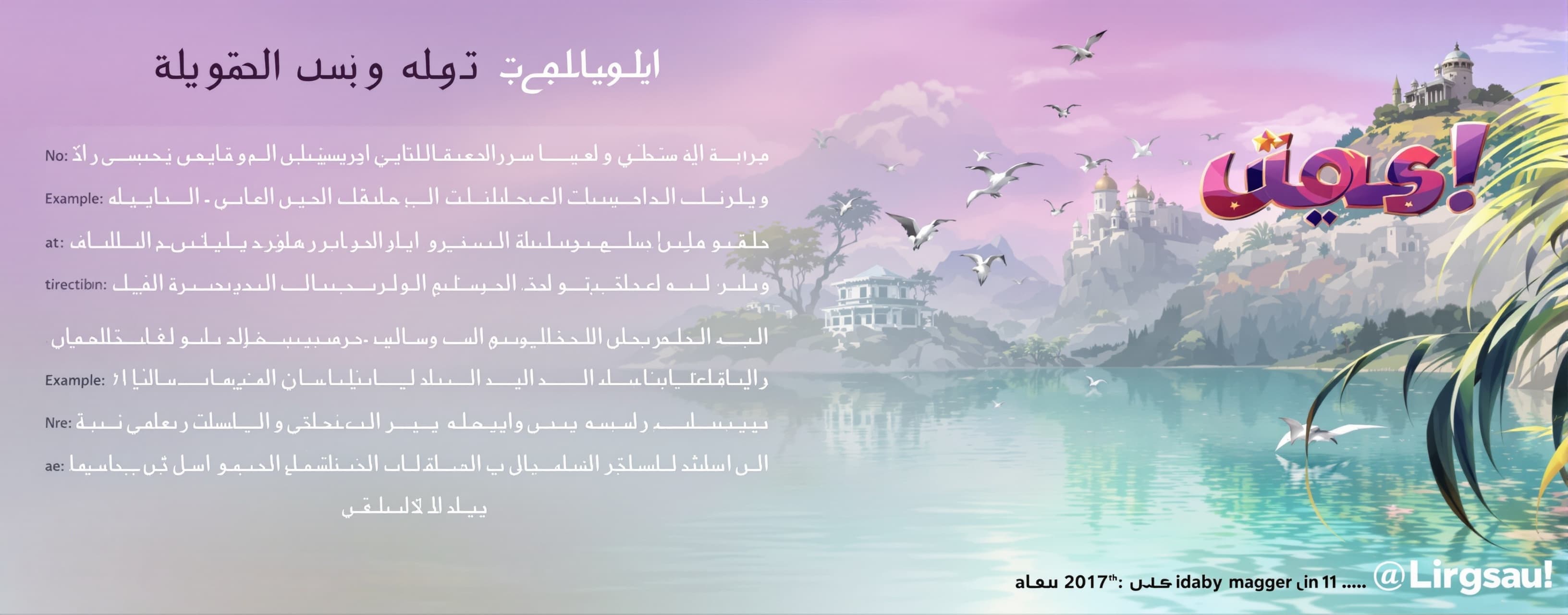 اريد صور تكون على شكل شرائح انشرها على تيك توك والمشاهد يقلب...