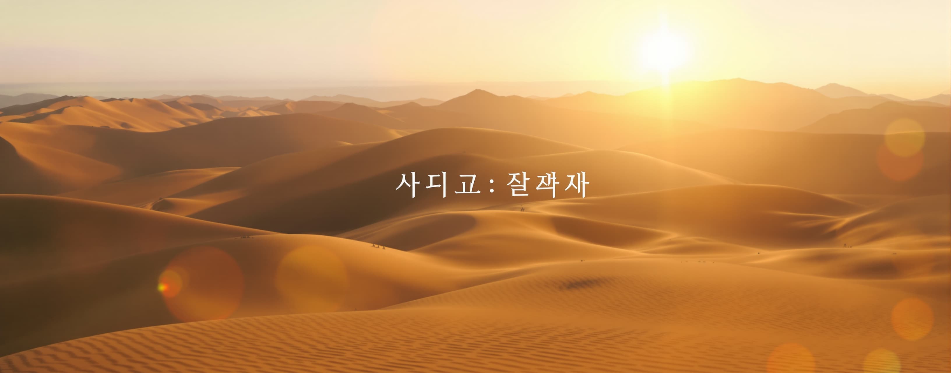 muse spark 는 메타 사인데, 
muse spark 는 개발자 사이트라고 되어 있어요. 
meta a...