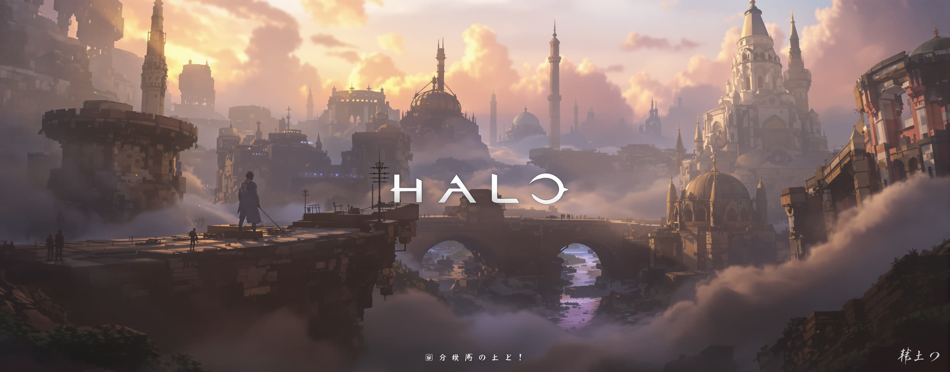 Halo