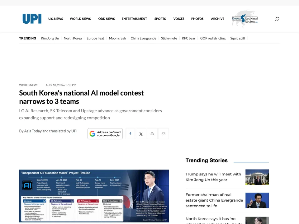UPI: South Korea's national AI model contest narrows to 3 teams