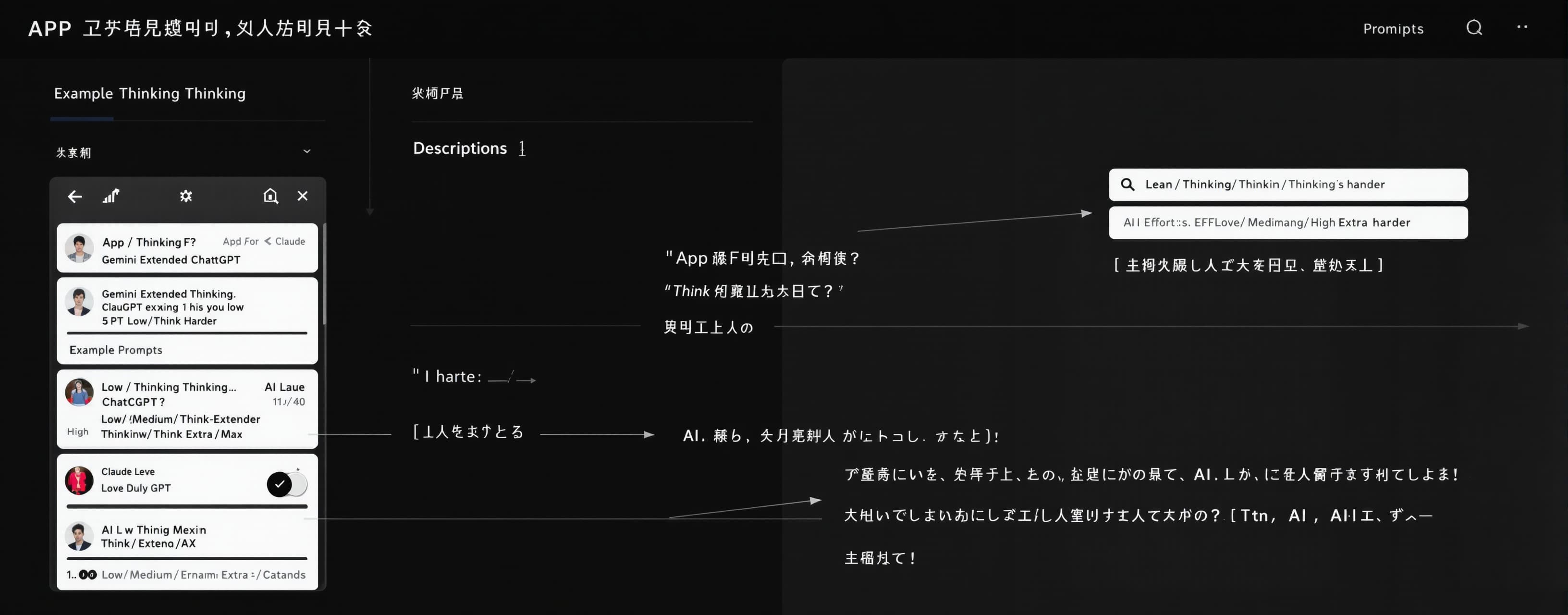 App的类Thinking开关的功能都差不多吗?
Gemini: Extended Thinking
ChatGPT...