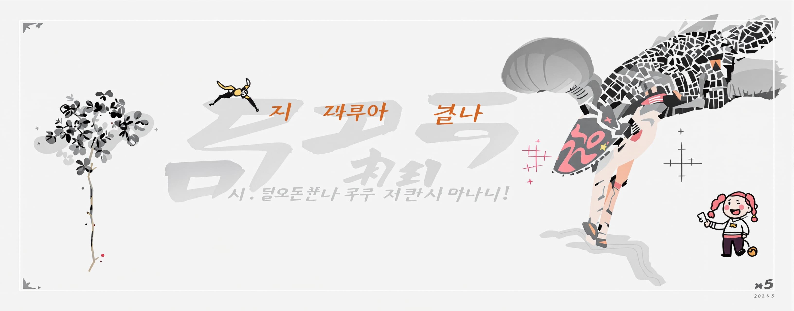 Header image for 시험문제 예상분석