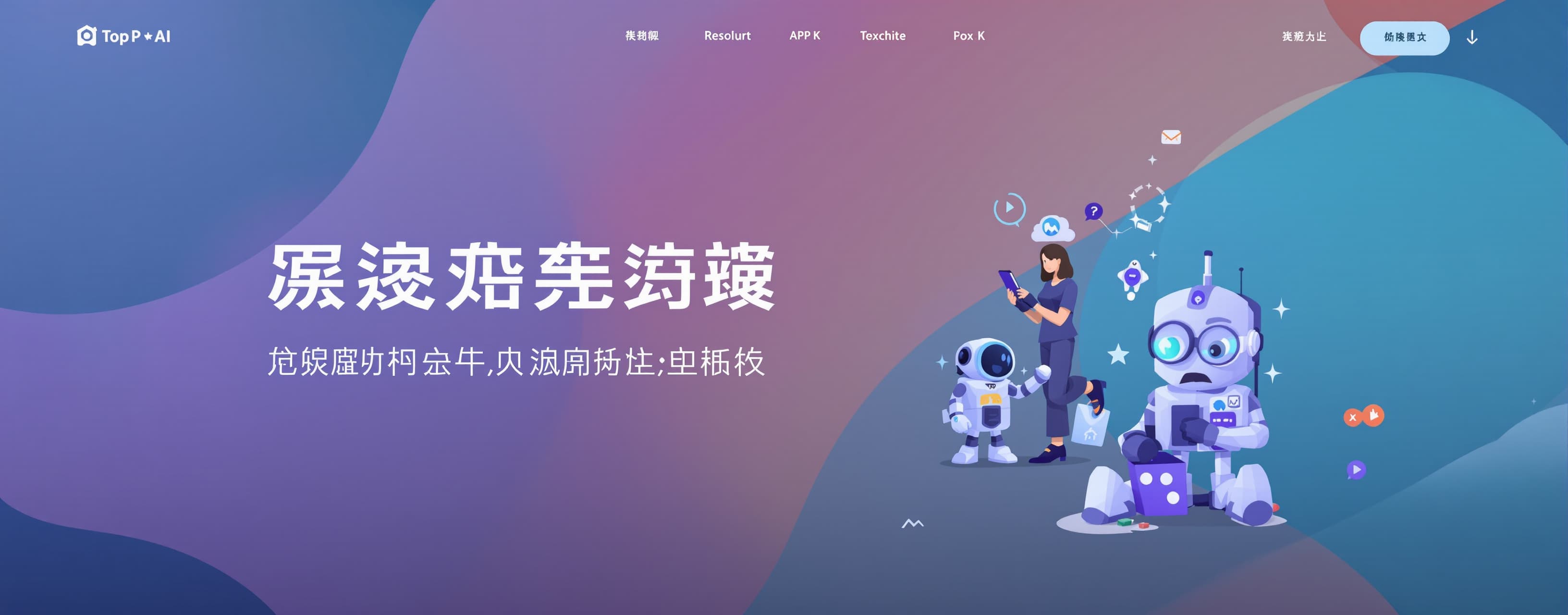 你务必详细认真思考搜索回答我的问题,不要优先考虑价格,价格问题不是关键。也不要考虑封号问题。开源闭源不重要,隐私对我来说...